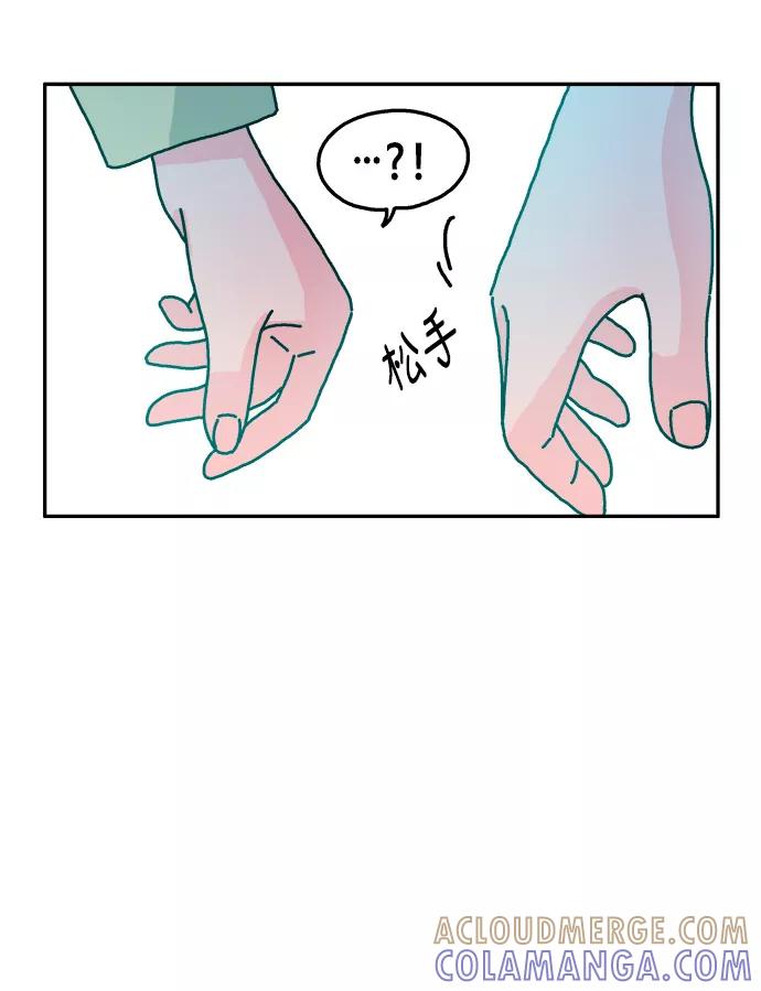 《隔壁的青梅竹马》第75话 第25页
