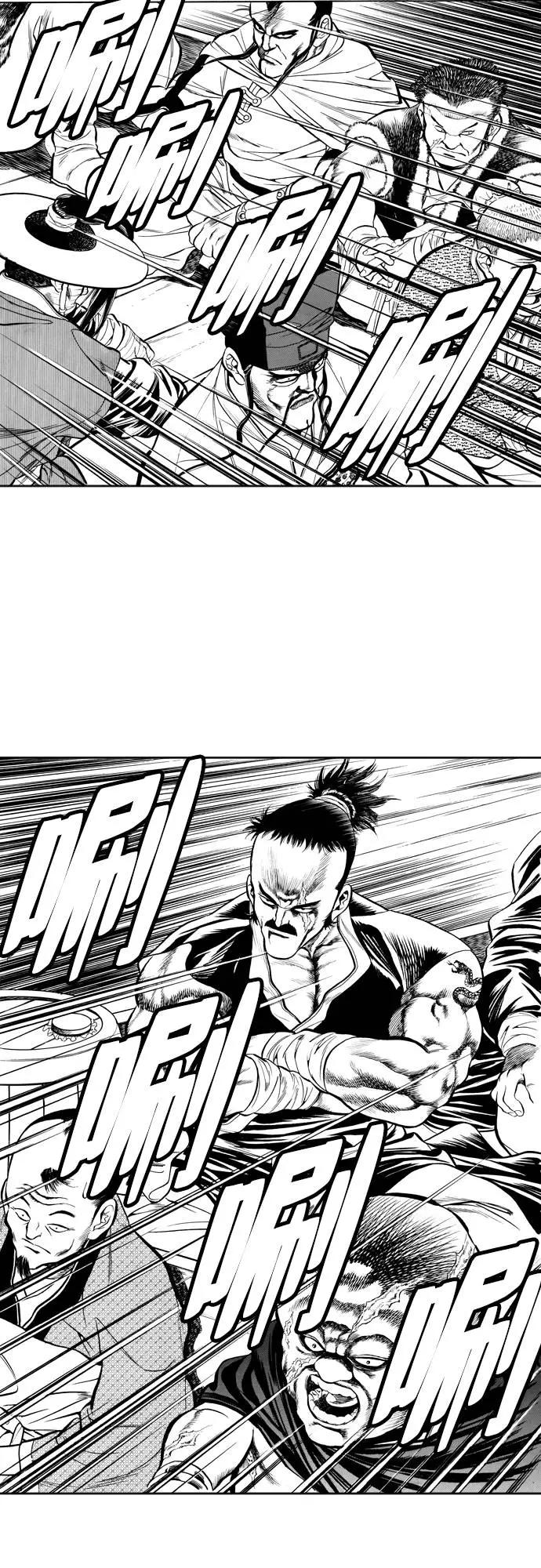 《龙飞不败》第75话 第78页