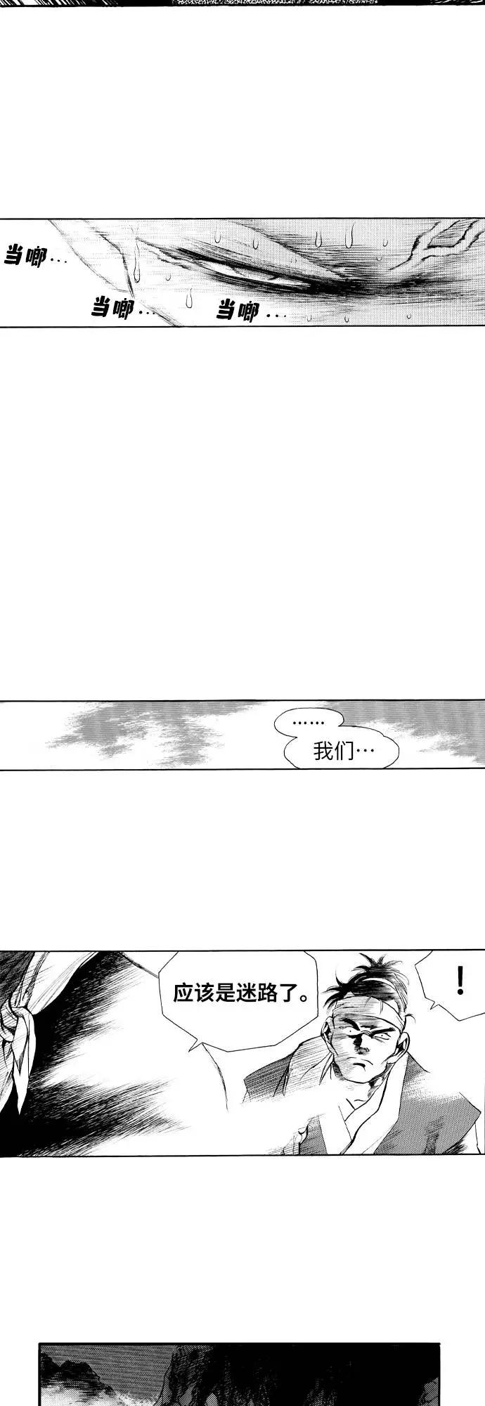 《龙飞不败》第76话 第8页