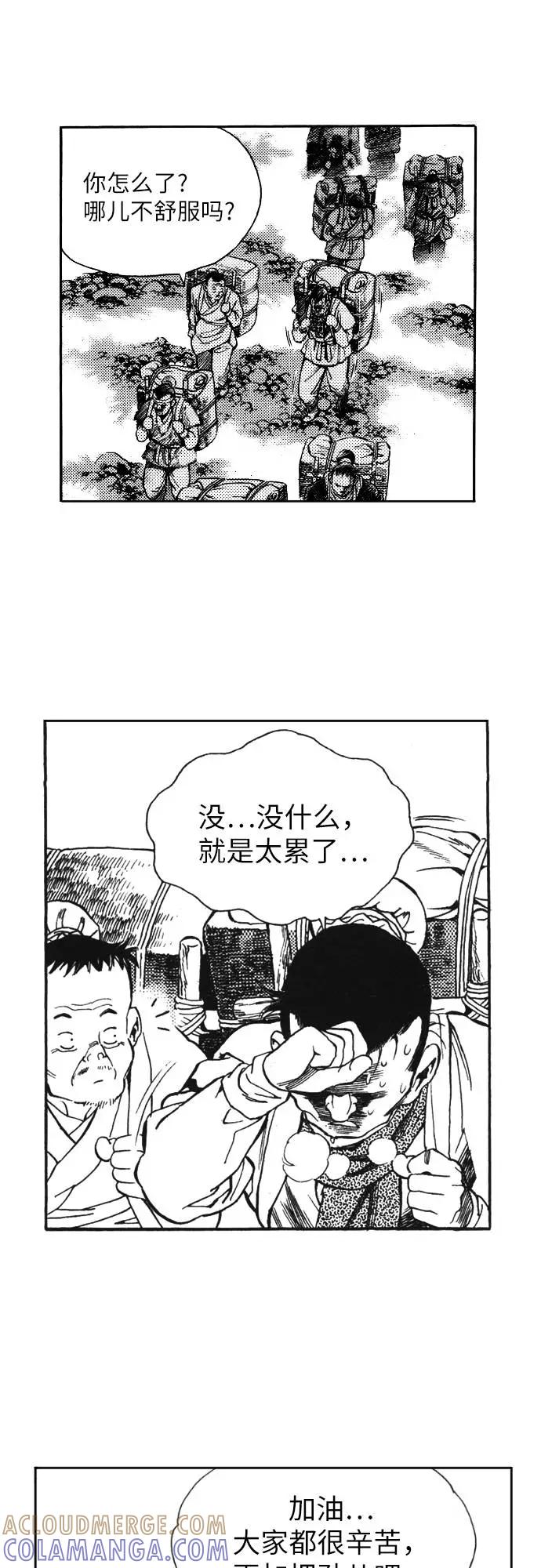 《龙飞不败》第76话 第23页