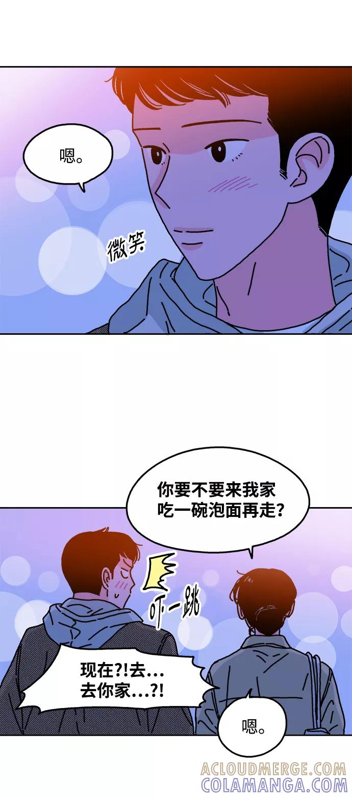 《隔壁的青梅竹马》第76话 第33页