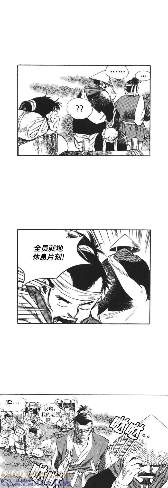 《龙飞不败》第76话 第5页