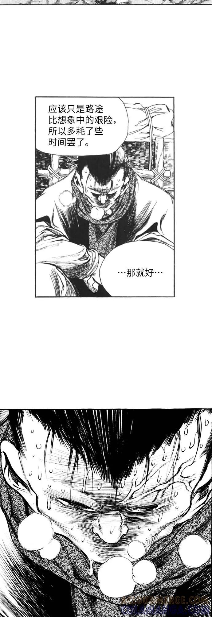 《龙飞不败》第76话 第7页