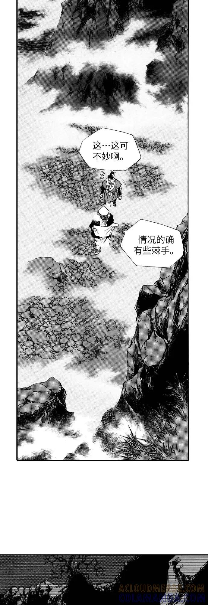 《龙飞不败》第76话 第9页