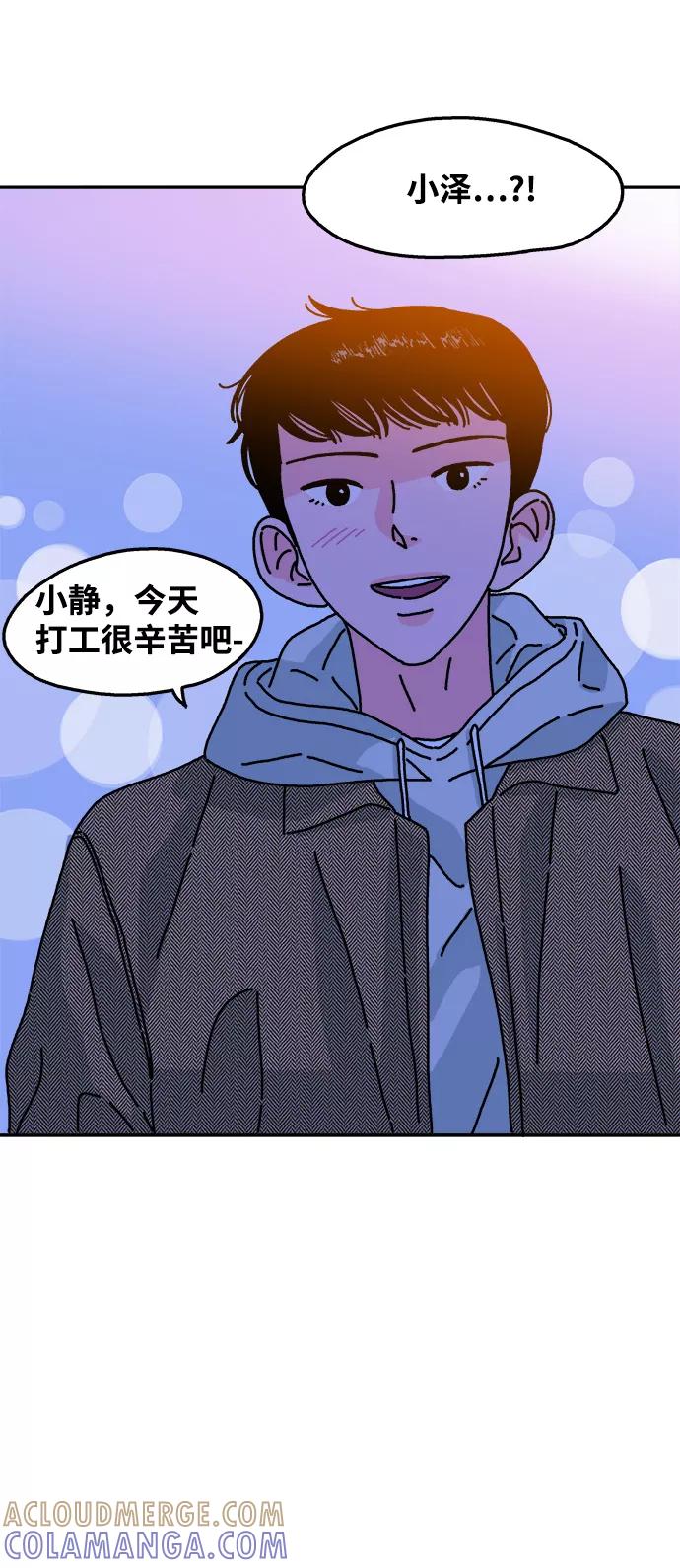 《隔壁的青梅竹马》第76话 第25页