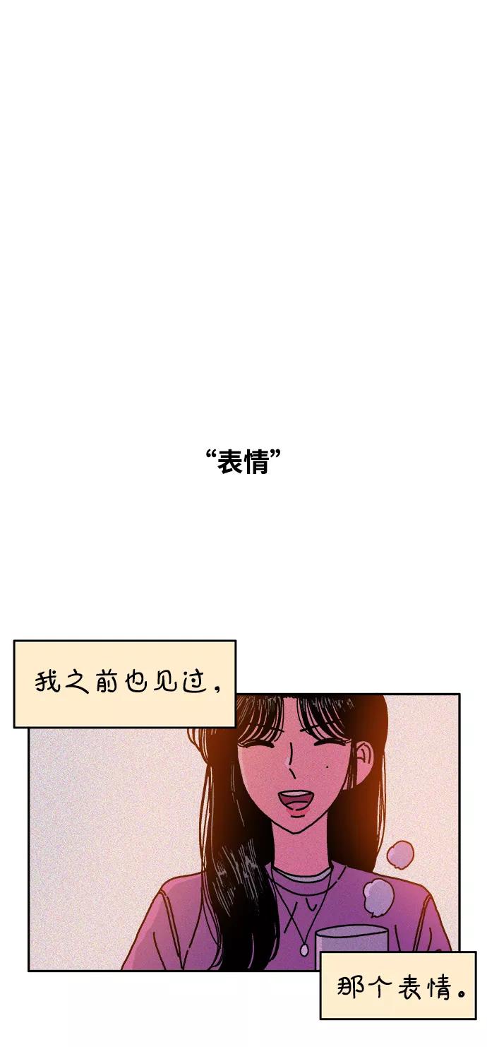 《隔壁的青梅竹马》第76话 第20页