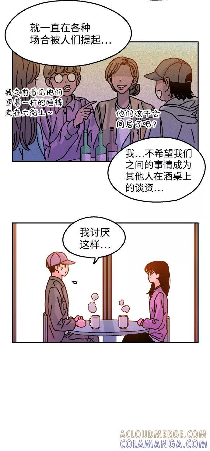 《隔壁的青梅竹马》第76话 第17页