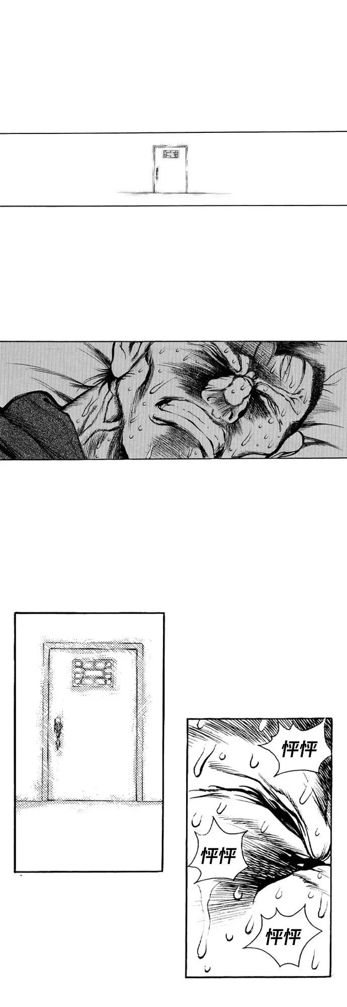 《龙飞不败》第76话 第28页