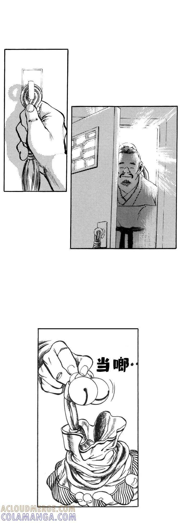 《龙飞不败》第76话 第29页