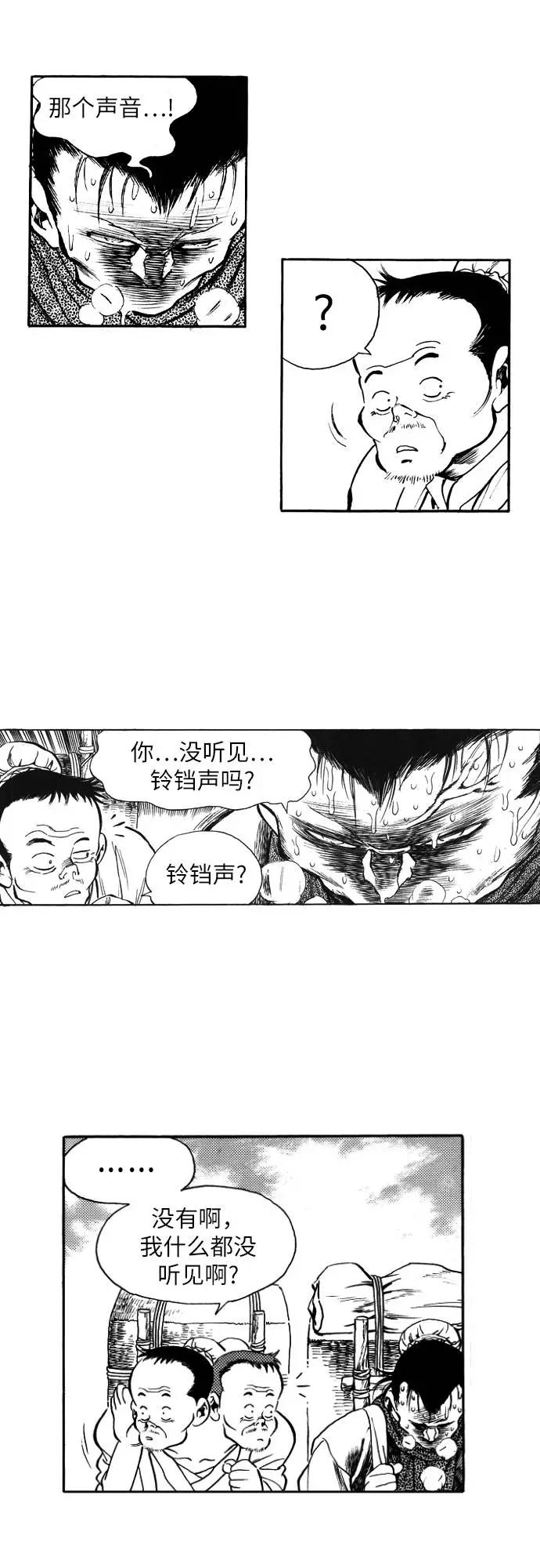 《龙飞不败》第76话 第22页