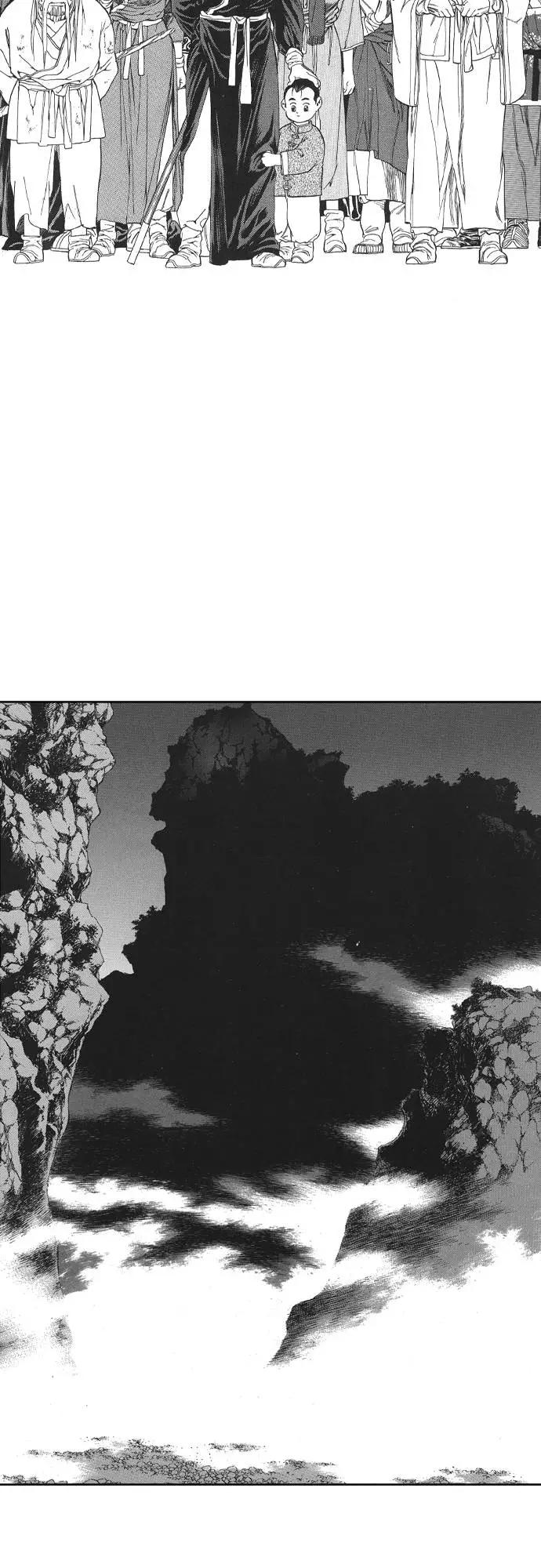 《龙飞不败》第76话 第2页
