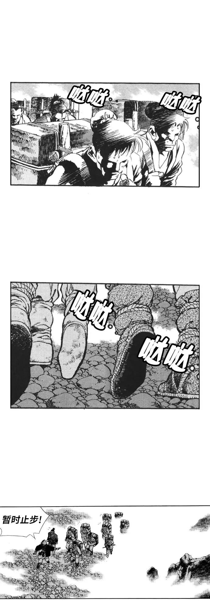 《龙飞不败》第76话 第4页