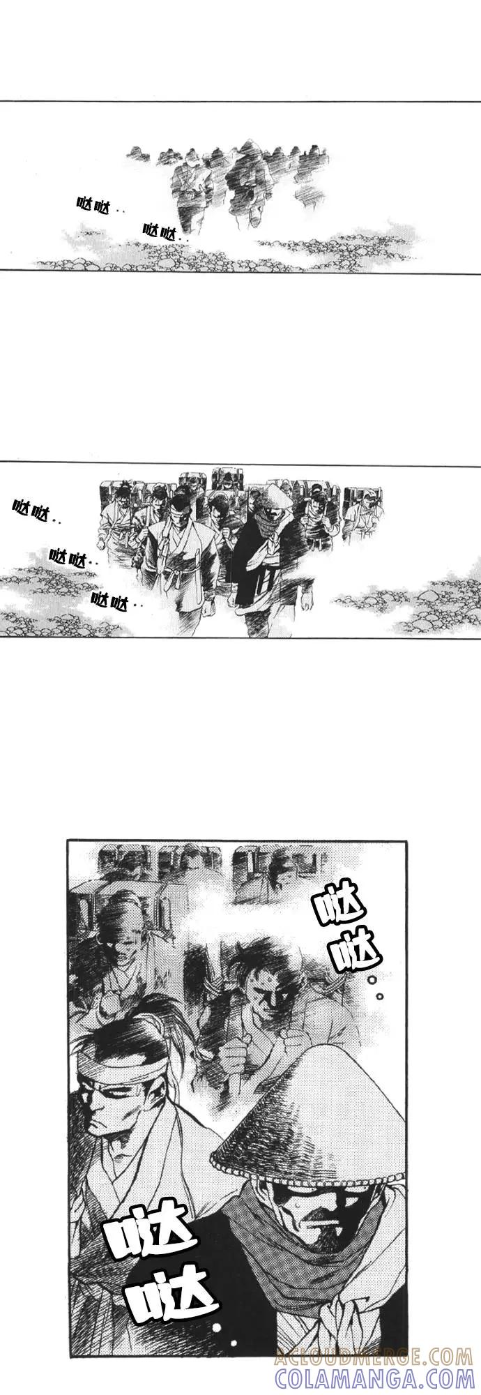《龙飞不败》第76话 第3页