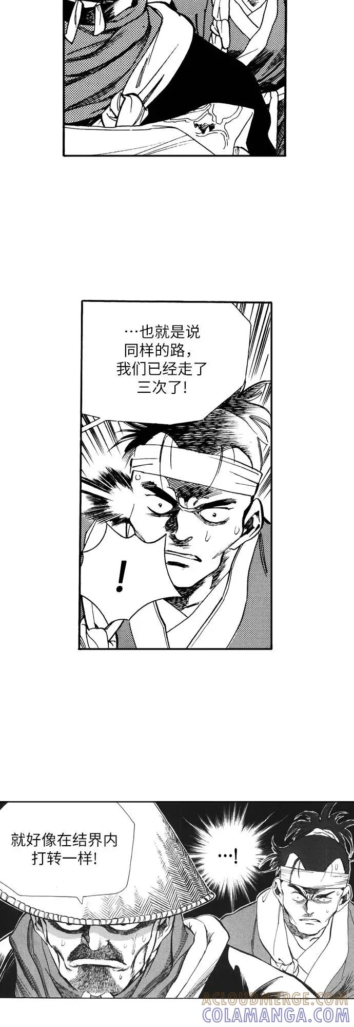 《龙飞不败》第76话 第11页