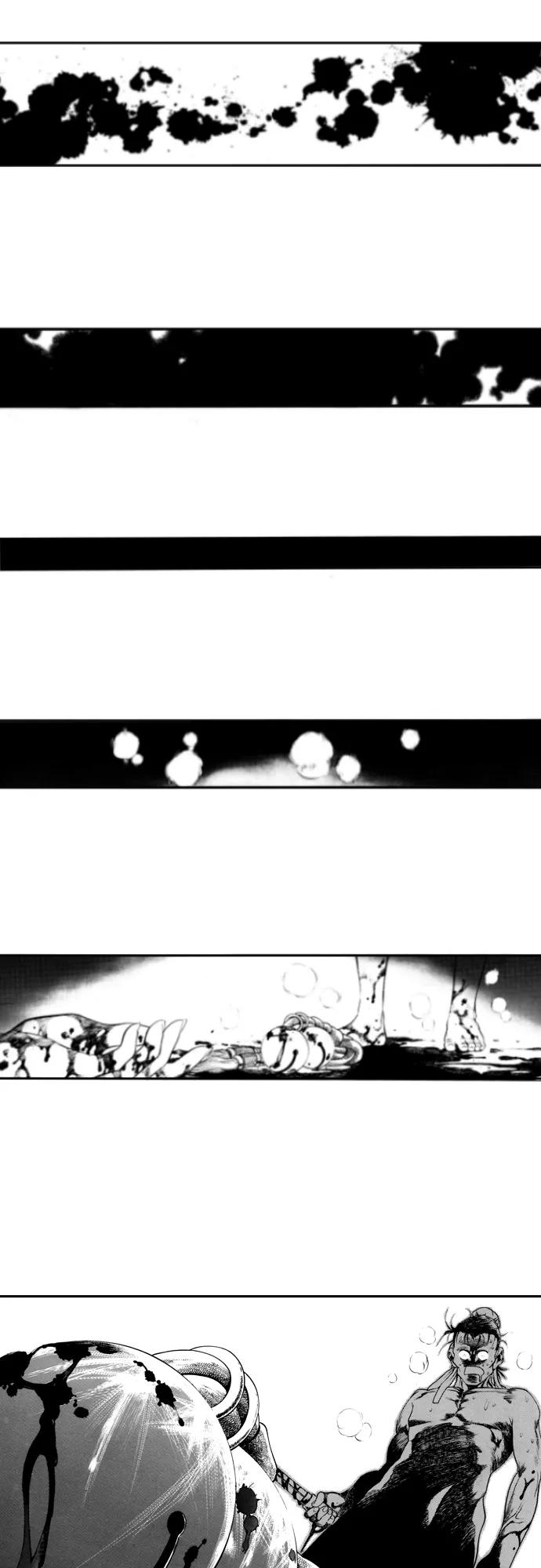 《龙飞不败》第77话 第2页