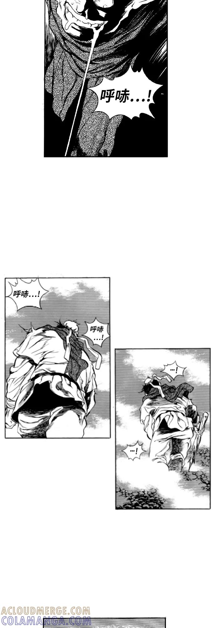 《龙飞不败》第77话 第35页