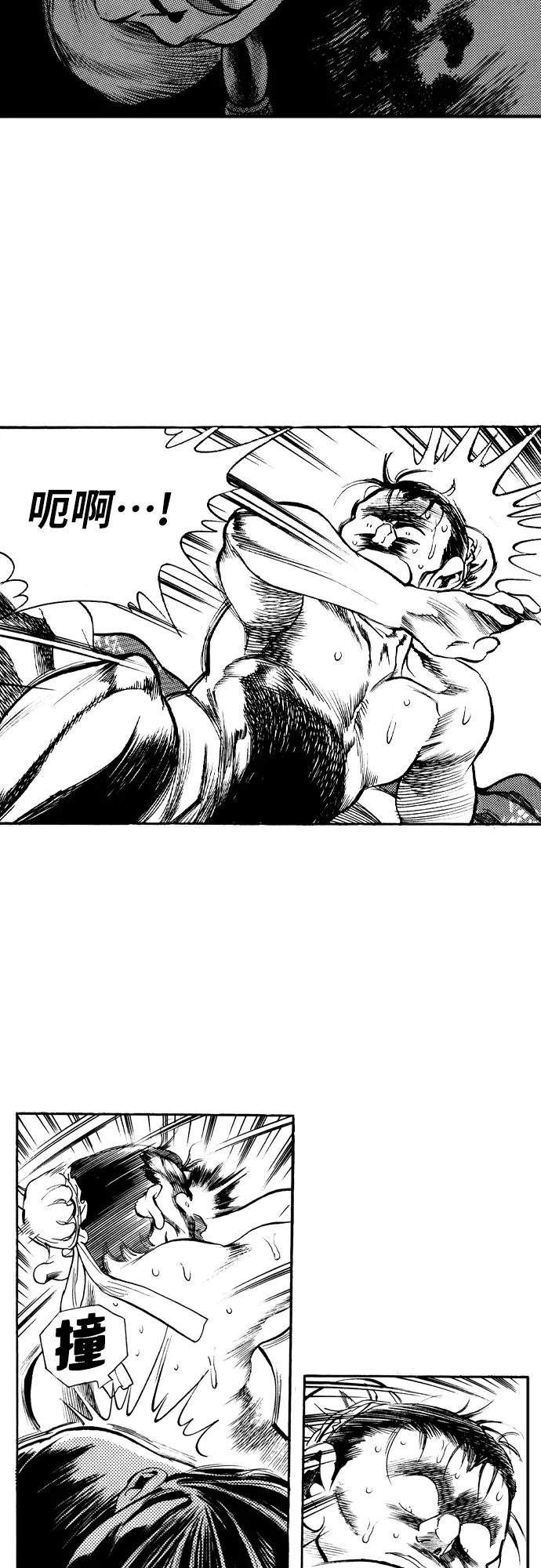 《龙飞不败》第77话 第10页