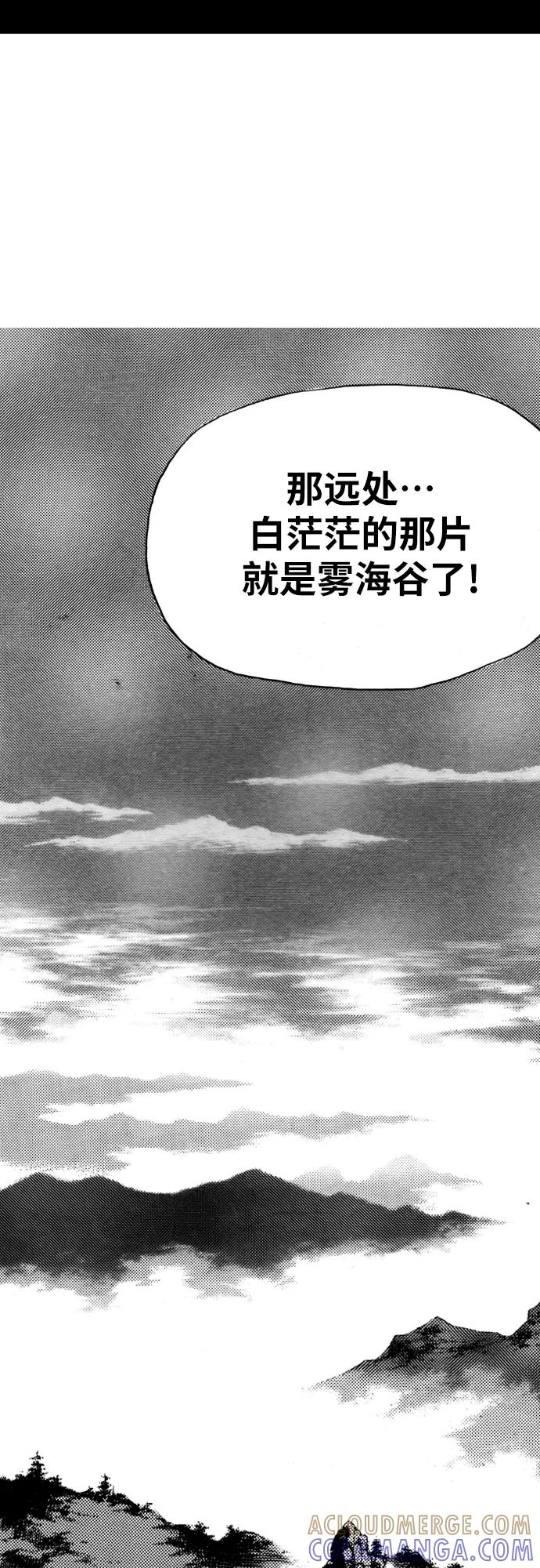 《龙飞不败》第77话 第41页