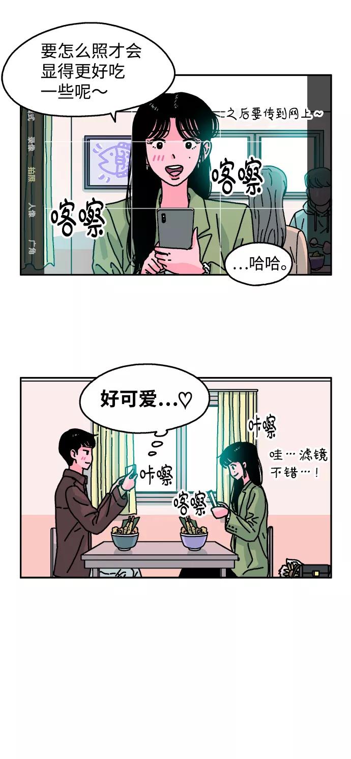 《隔壁的青梅竹马》第77话 第22页