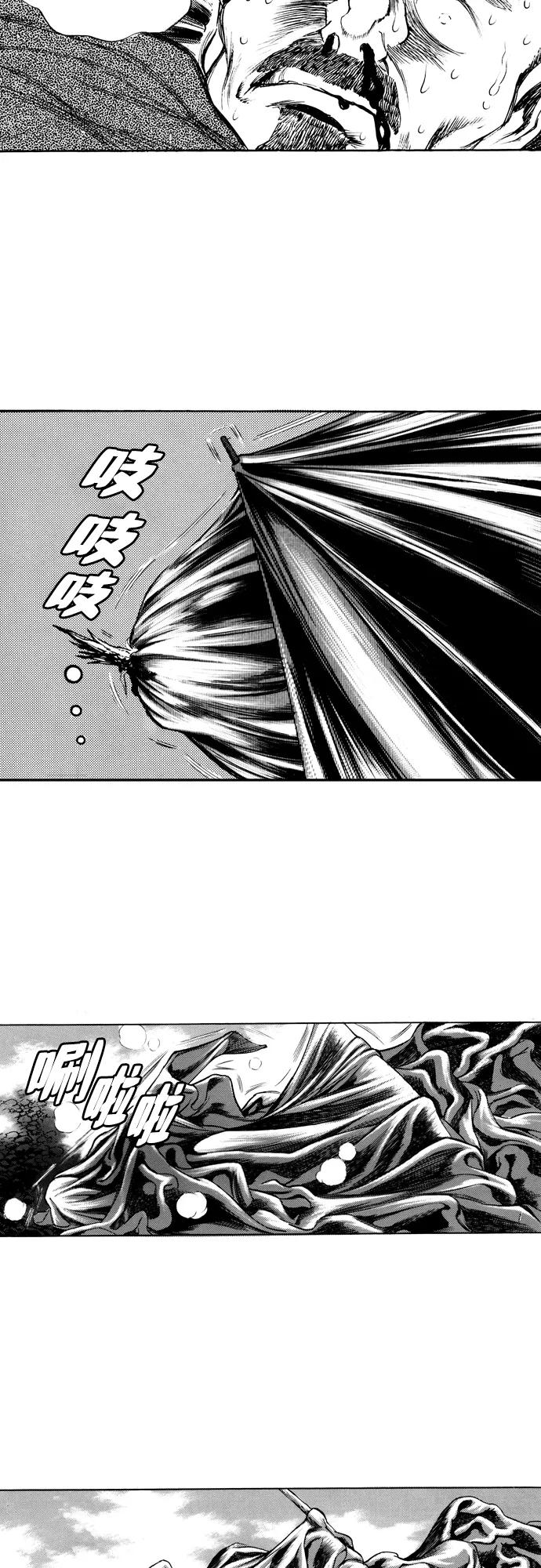 《龙飞不败》第77话 第32页