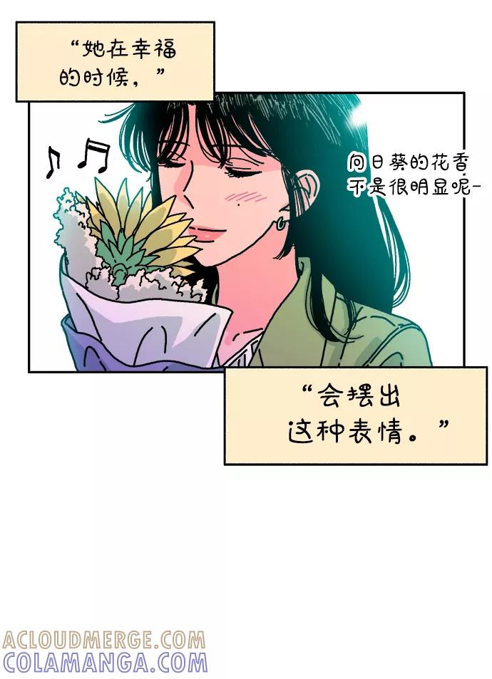《隔壁的青梅竹马》第77话 第25页