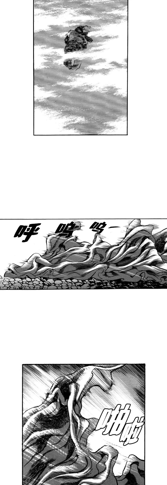 《龙飞不败》第77话 第36页