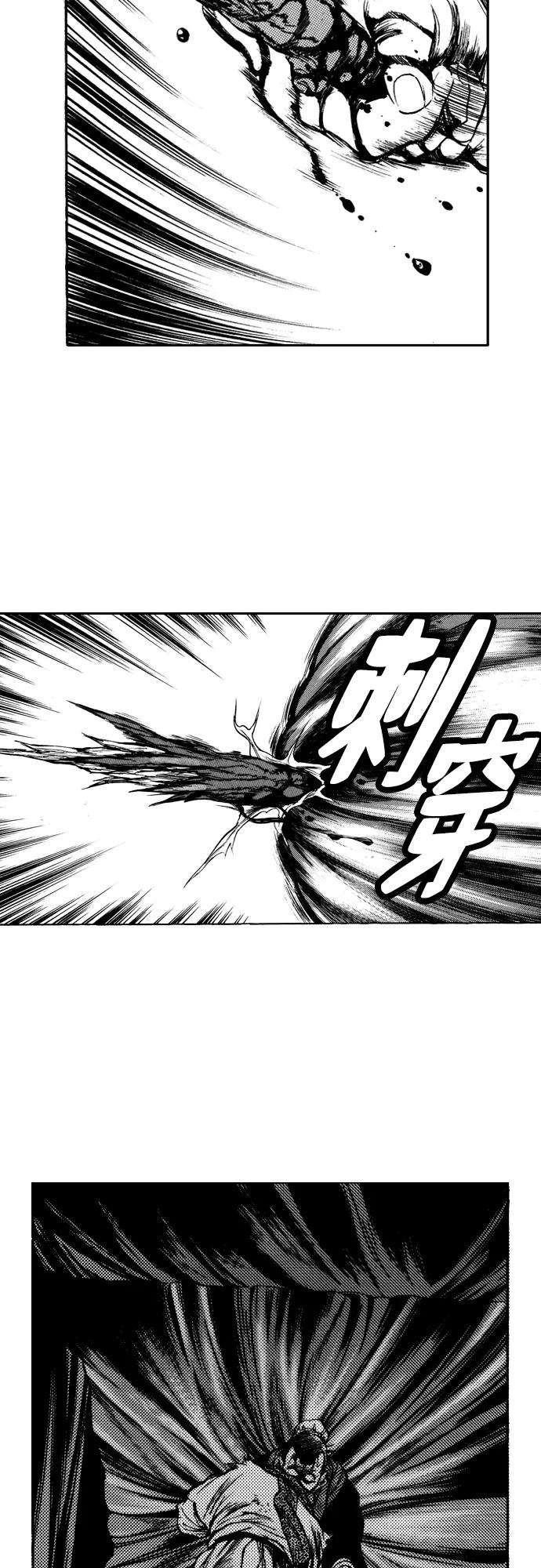 《龙飞不败》第77话 第30页