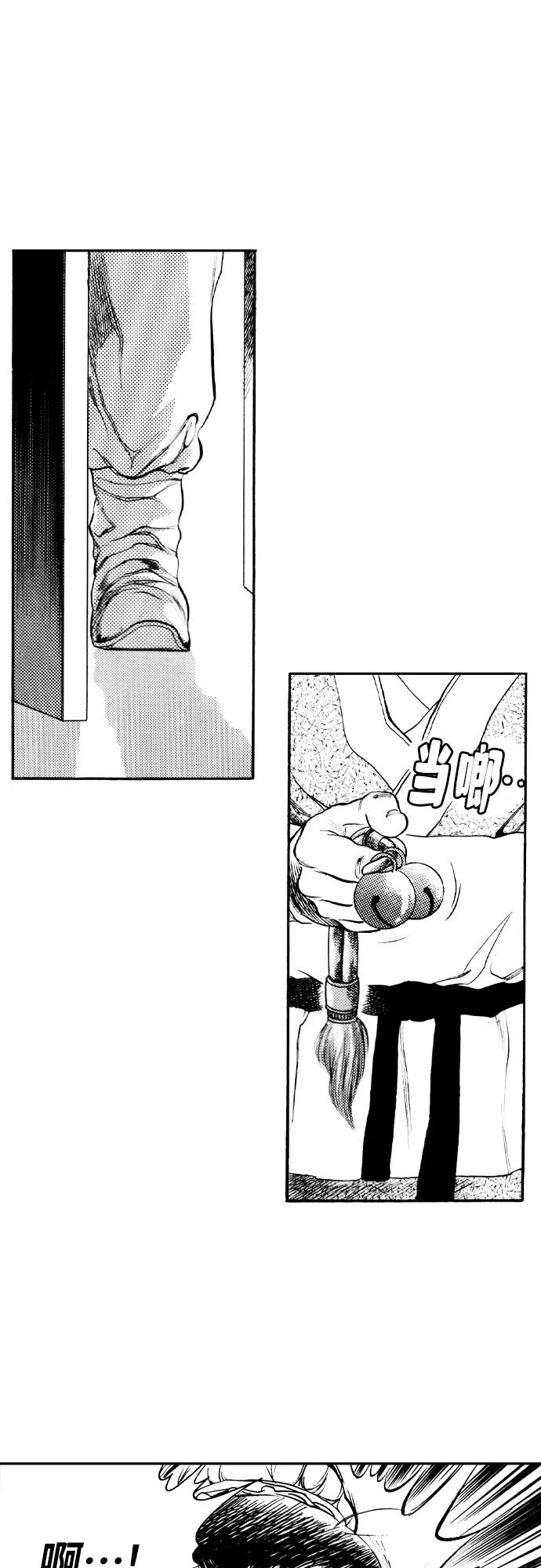 《龙飞不败》第77话 第8页