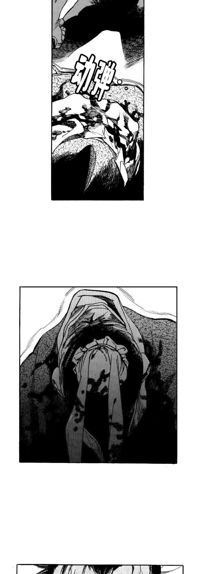 《龙飞不败》第77话 第26页