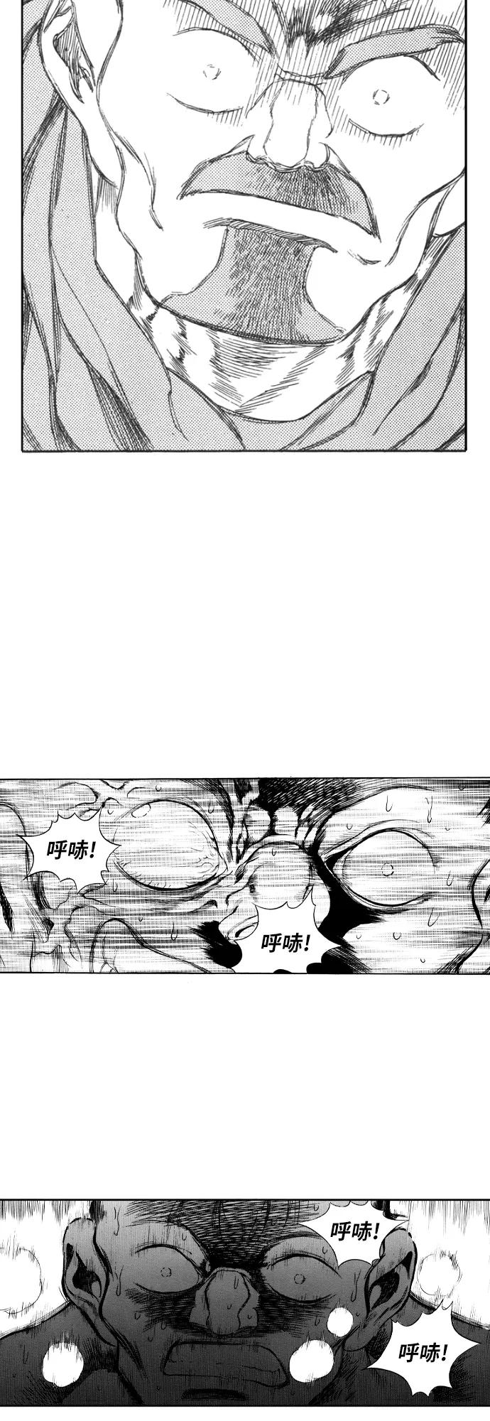 《龙飞不败》第77话 第24页