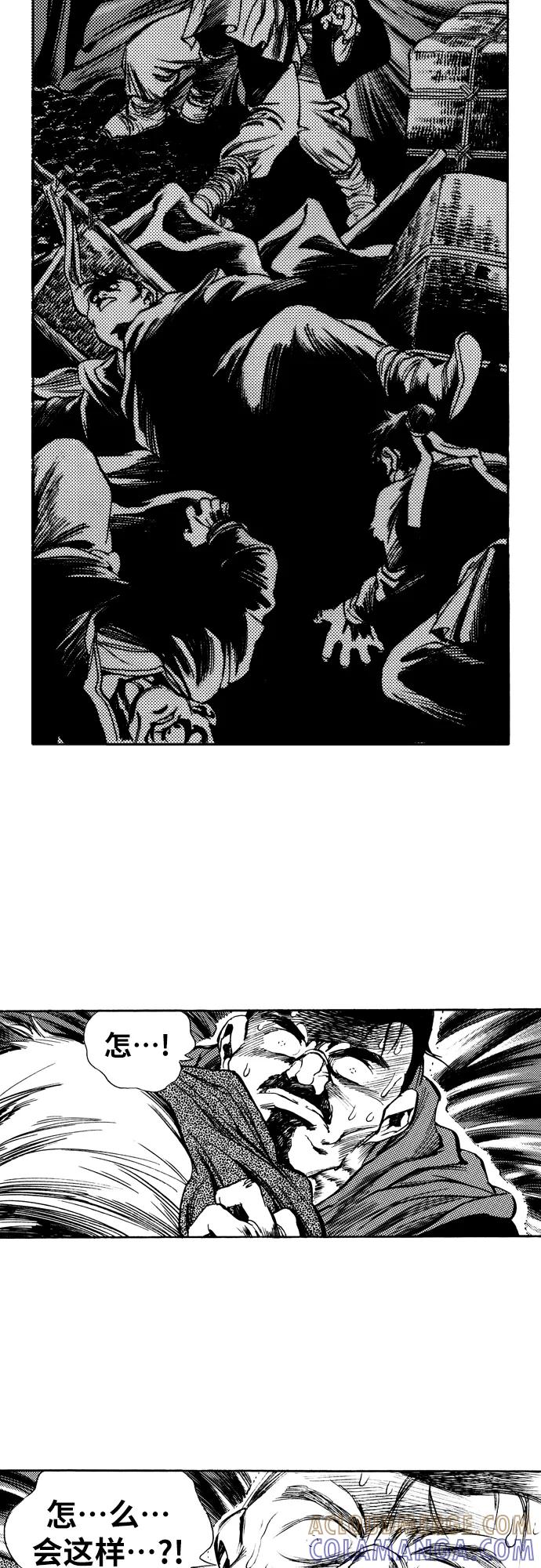 《龙飞不败》第77话 第31页