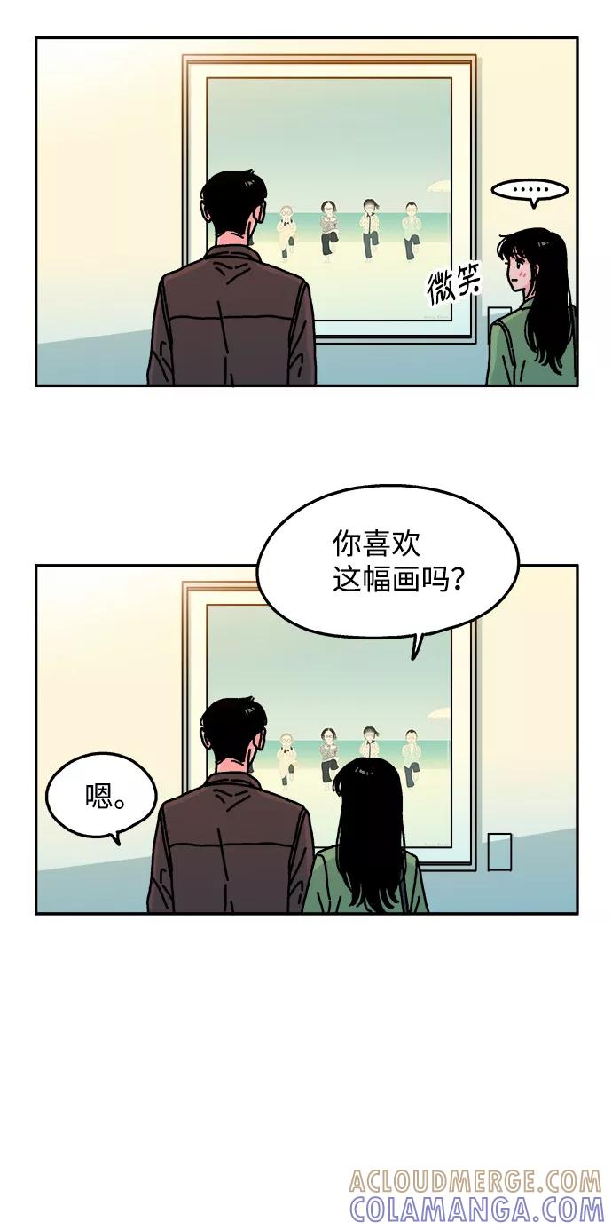 《隔壁的青梅竹马》第77话 第17页
