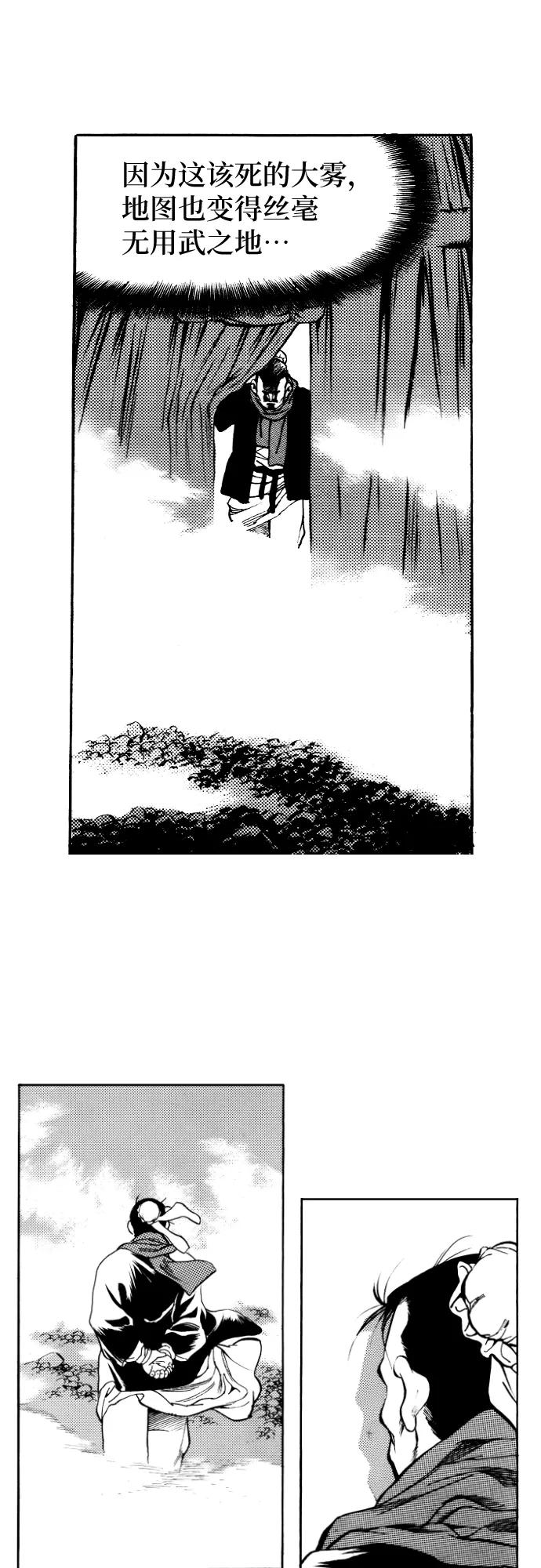 《龙飞不败》第77话 第16页
