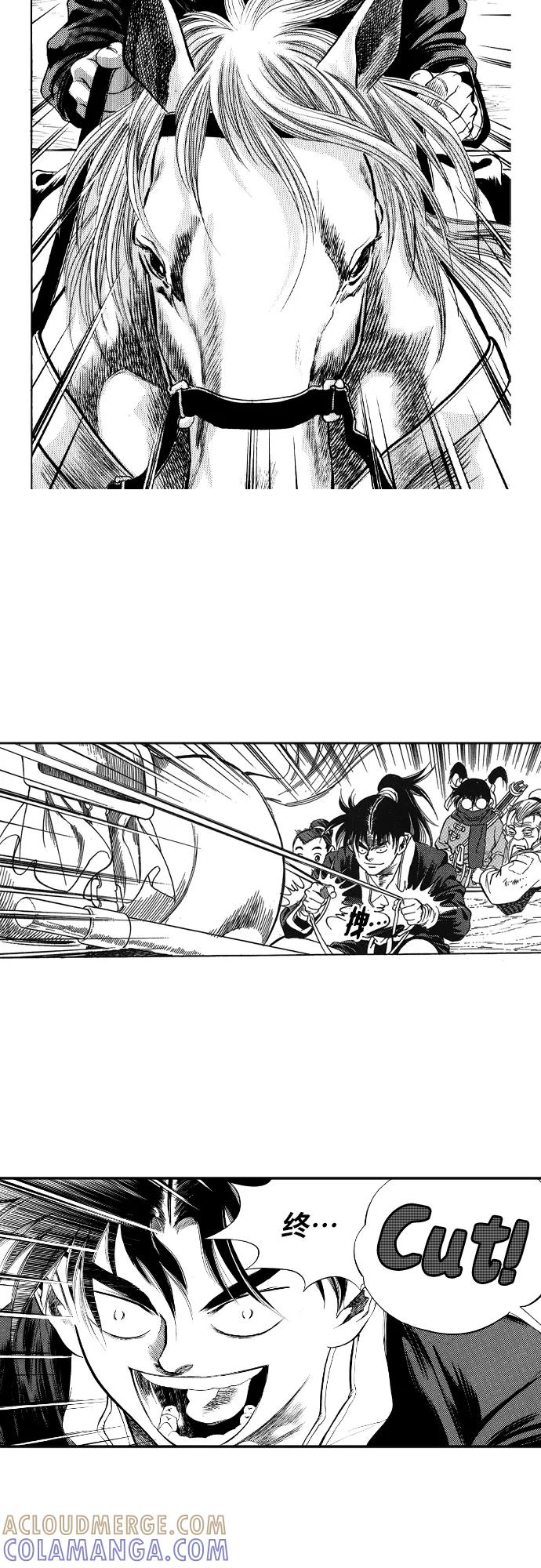 《龙飞不败》第77话 第43页