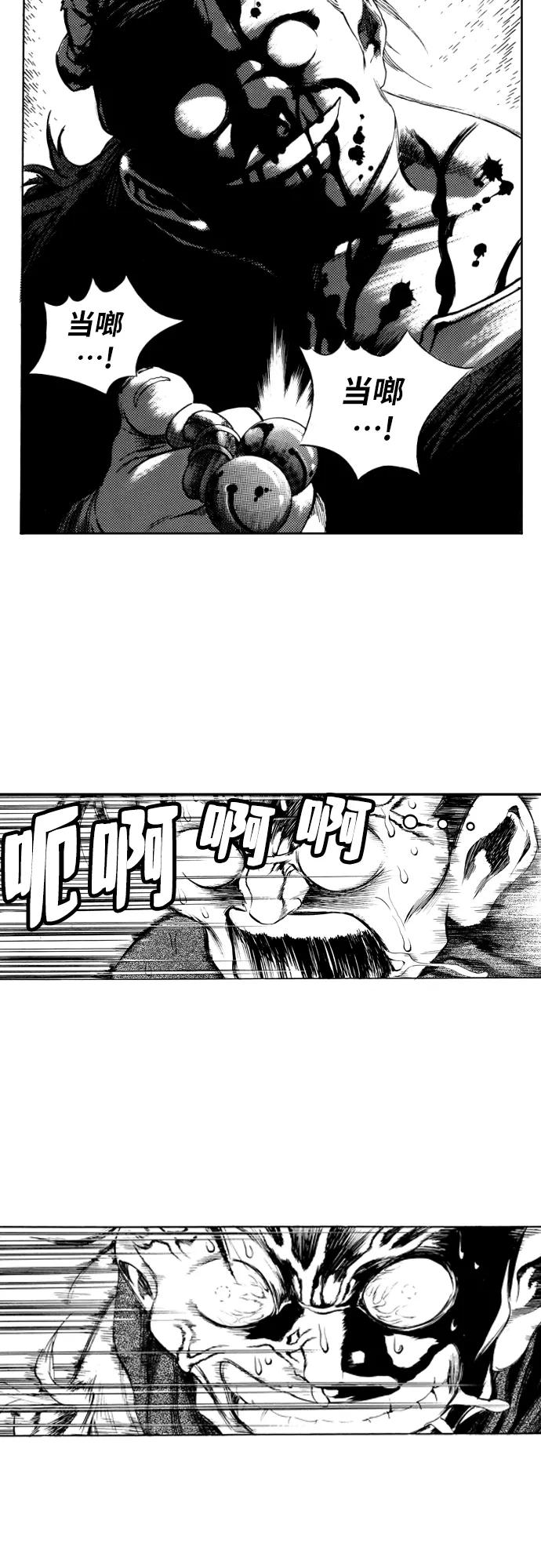 《龙飞不败》第77话 第28页