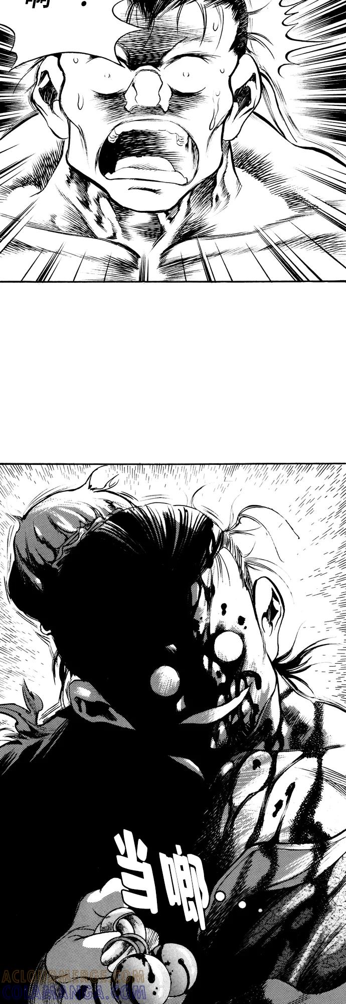 《龙飞不败》第77话 第9页