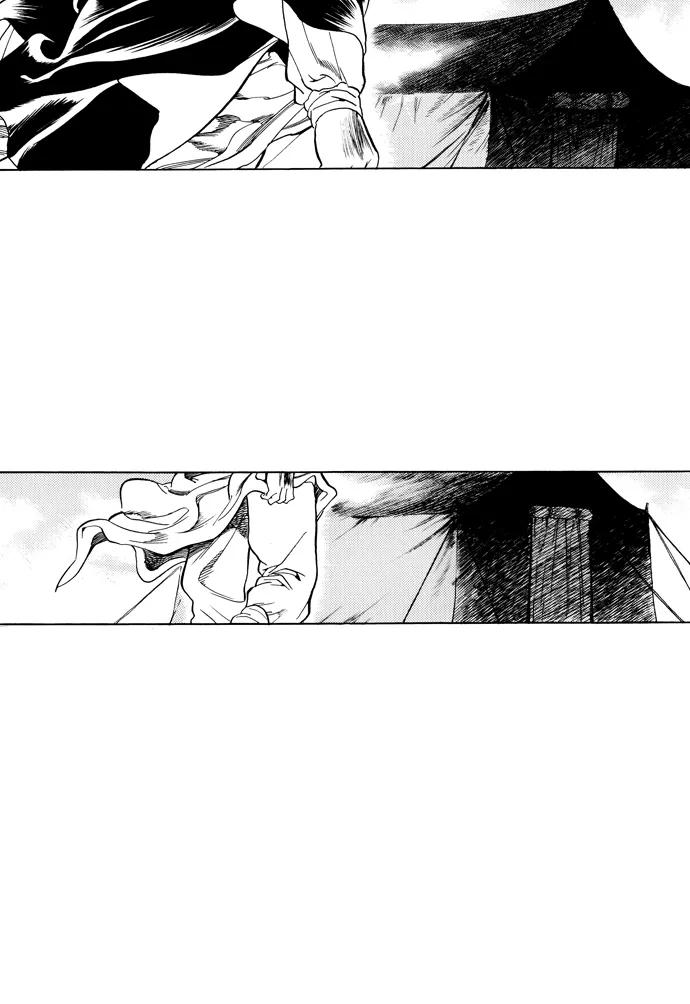 《龙飞不败》第77话 第18页