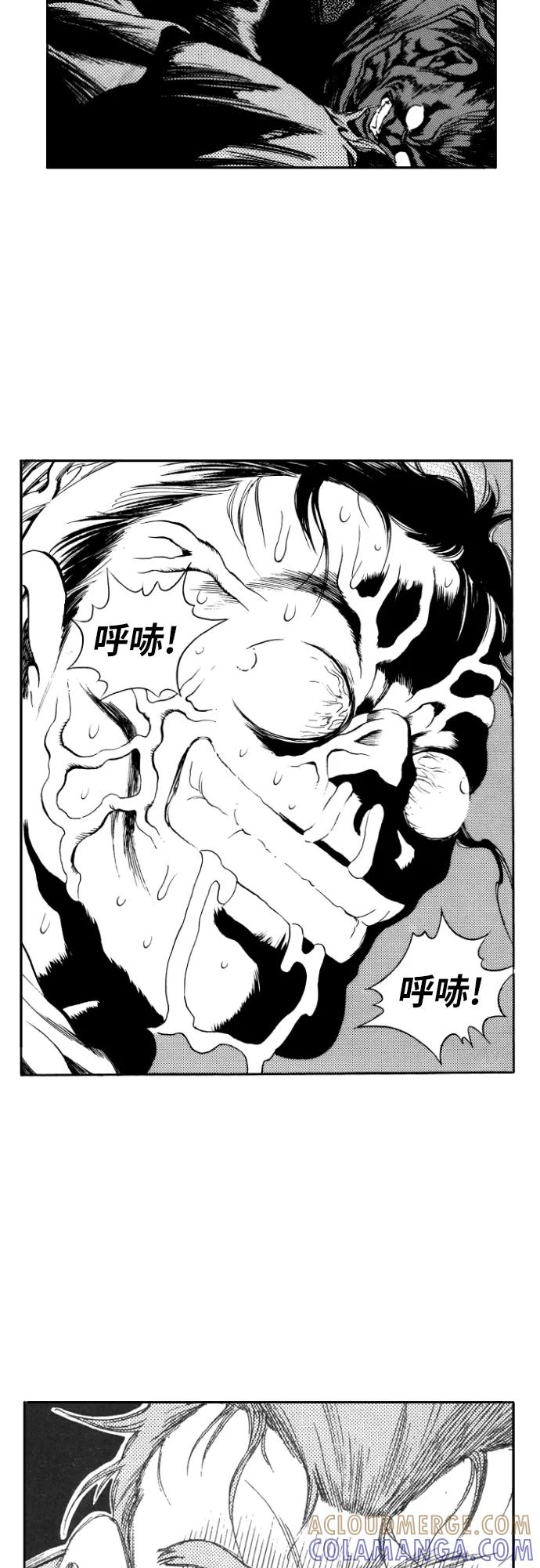 《龙飞不败》第77话 第23页