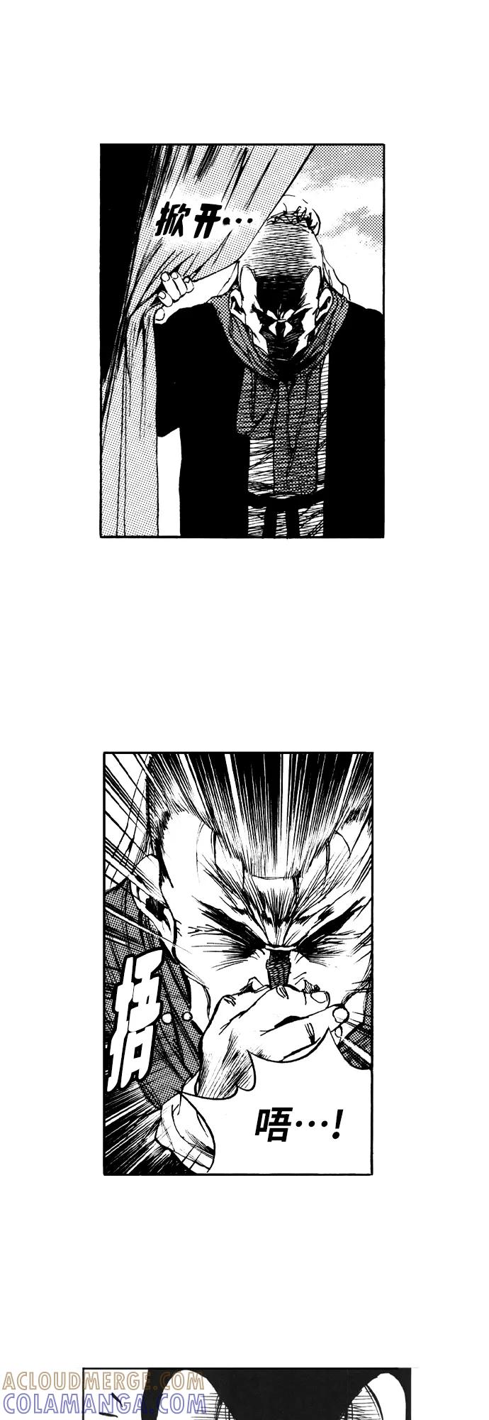 《龙飞不败》第77话 第19页