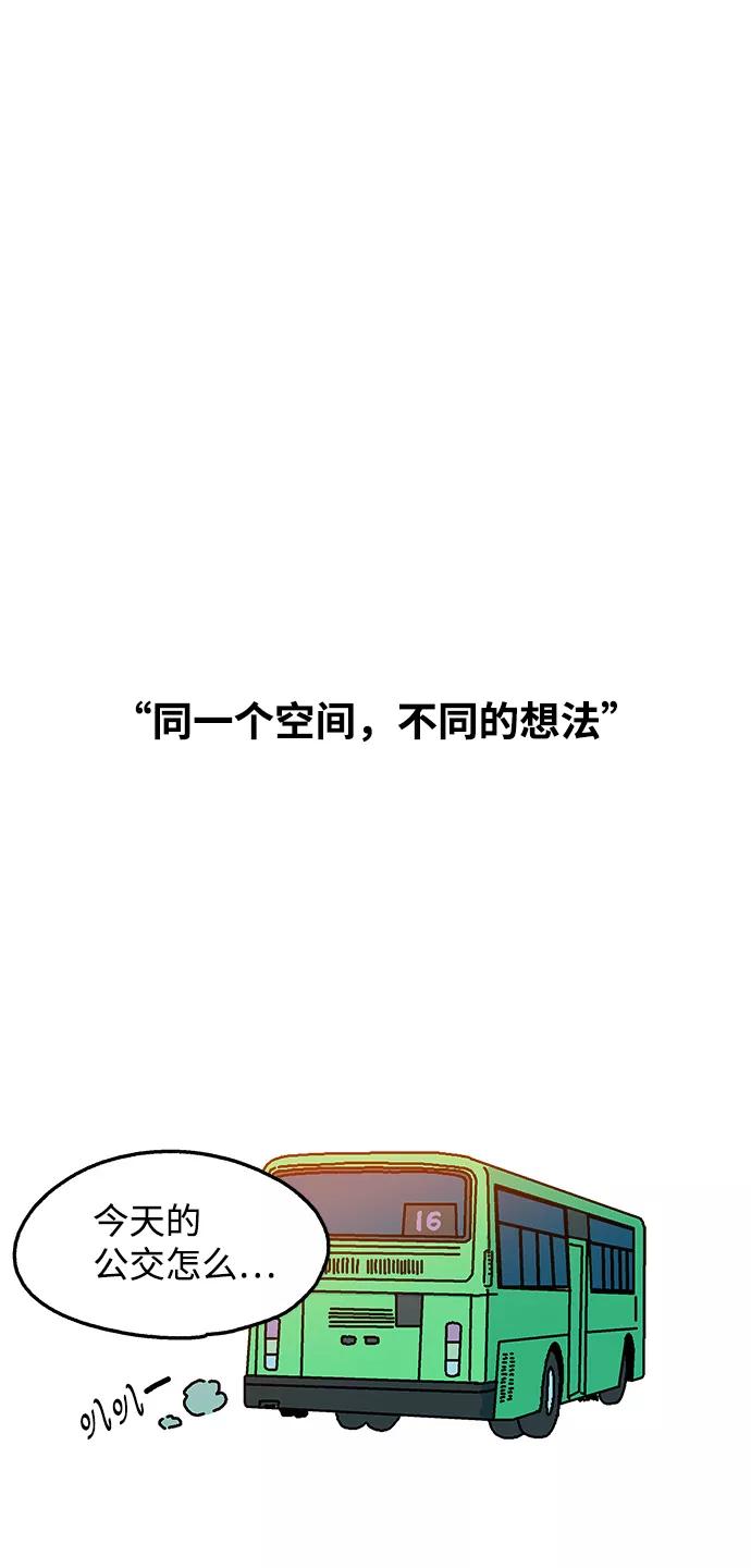 《隔壁的青梅竹马》第78话 第14页