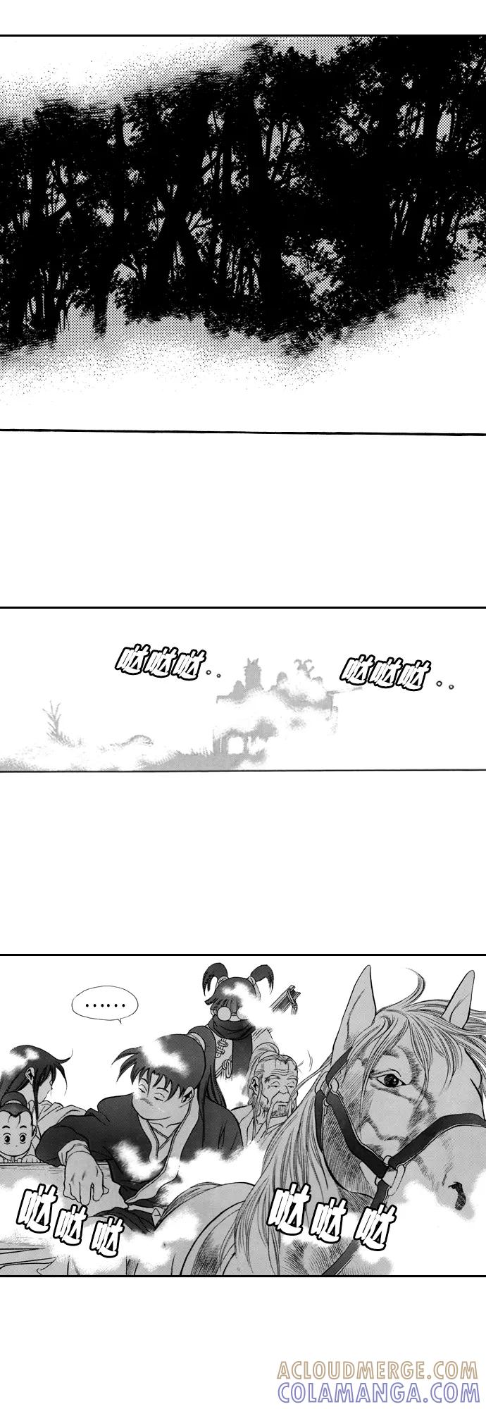 《龙飞不败》第78话 第52页