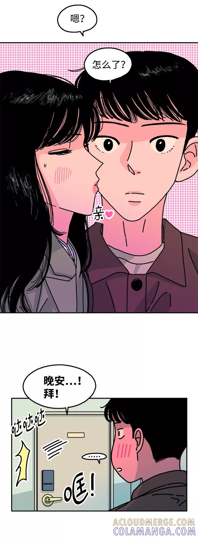 《隔壁的青梅竹马》第78话 第19页