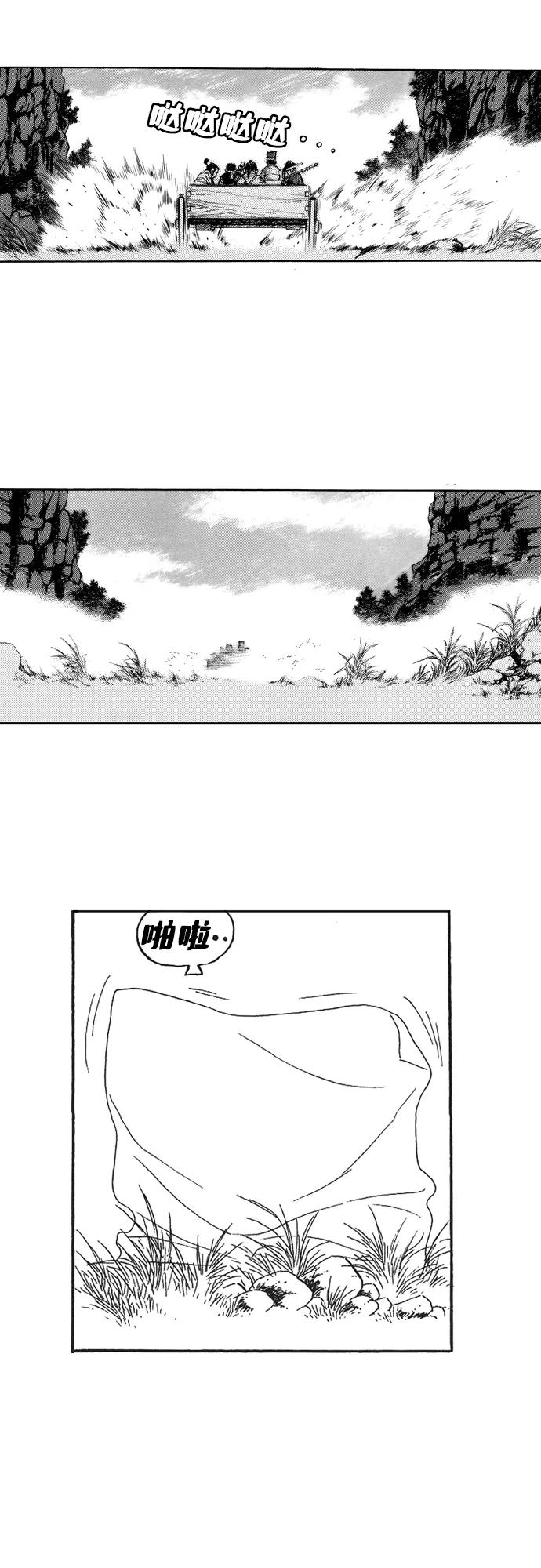 《龙飞不败》第78话 第42页