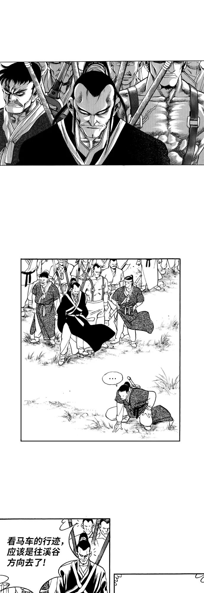 《龙飞不败》第78话 第35页