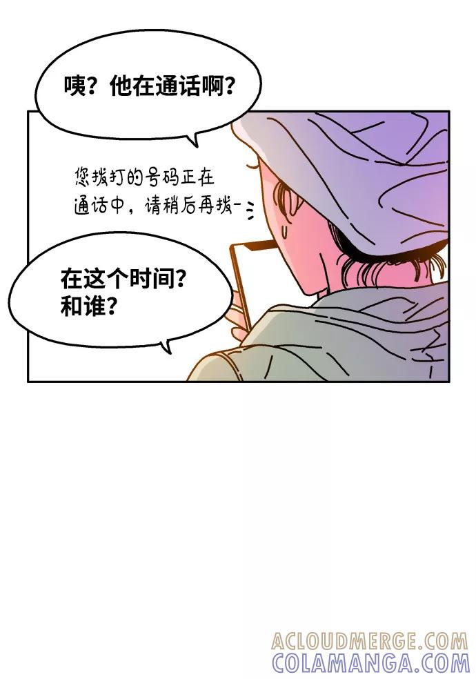 《隔壁的青梅竹马》第78话 第25页