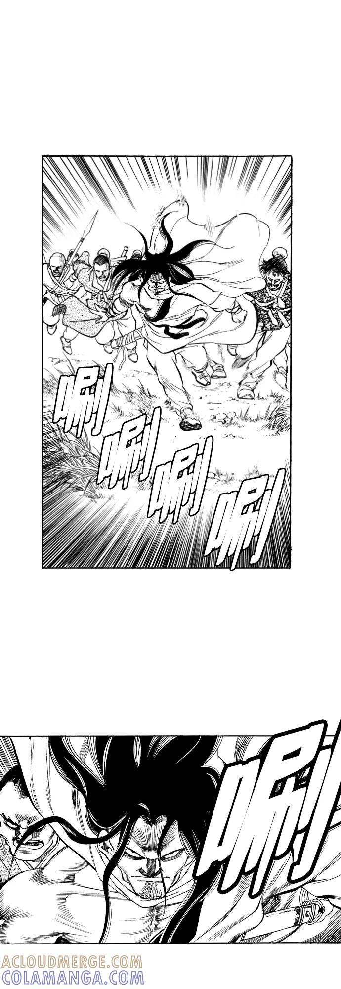 《龙飞不败》第78话 第46页
