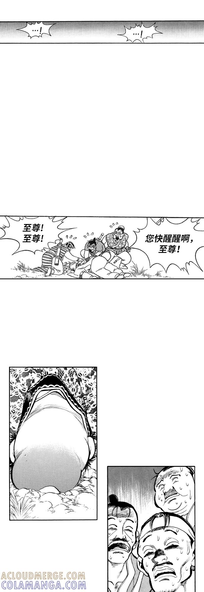 《龙飞不败》第78话 第25页