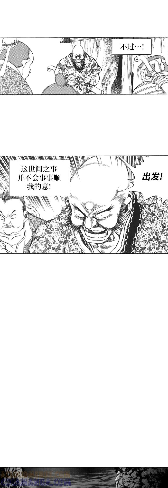 《龙飞不败》第78话 第10页