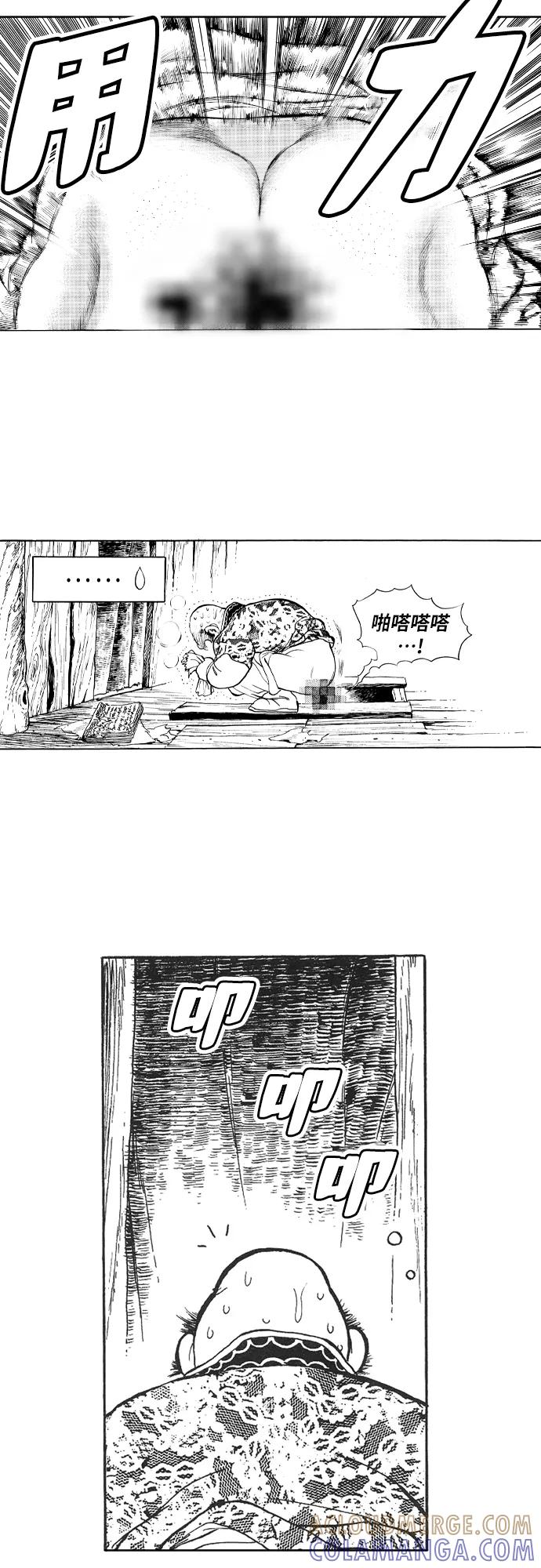《龙飞不败》第78话 第7页