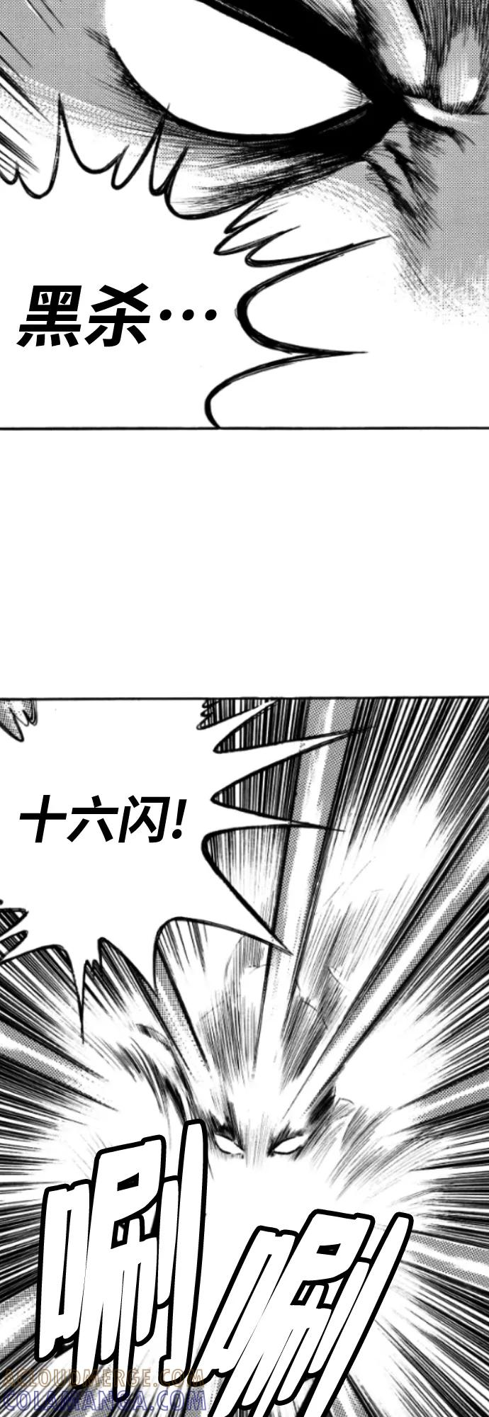 《龙飞不败》第79话 第35页